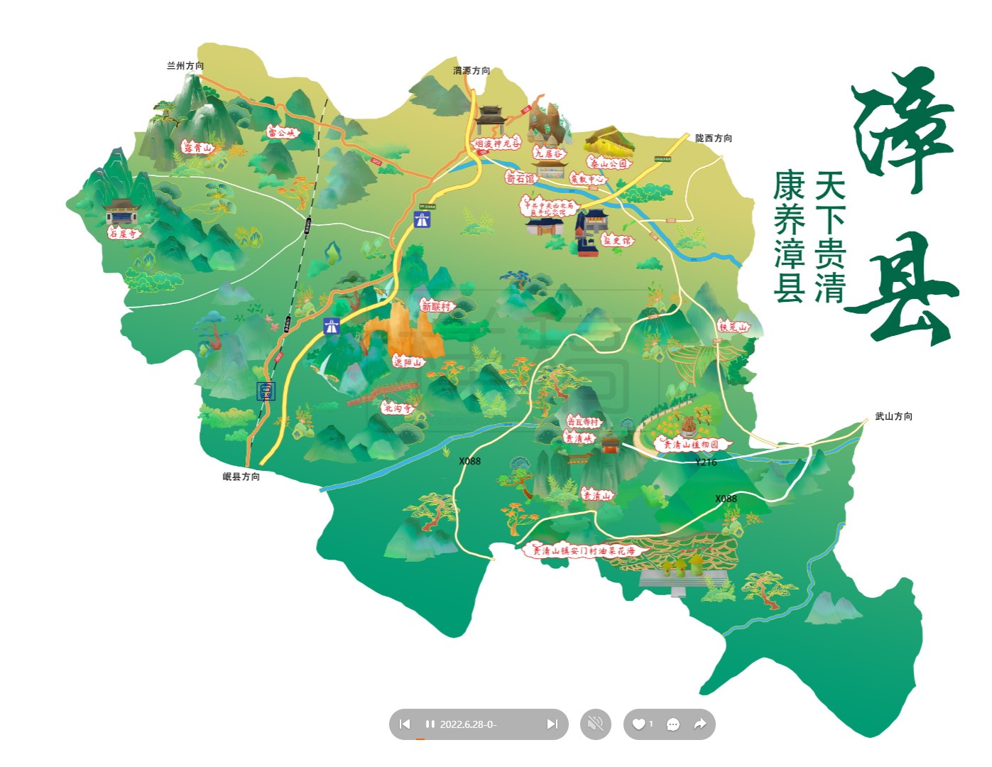 尧都漳县手绘地图